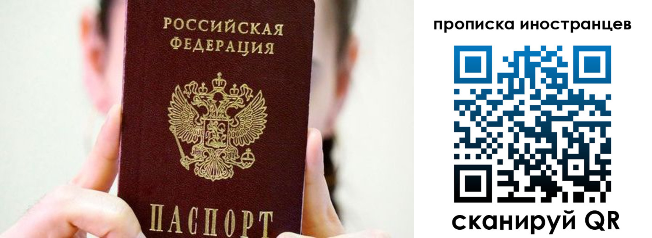 прописка законно в Валдае