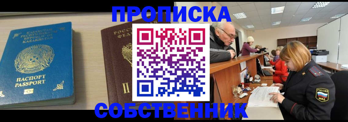 прописка для кредита в Валдае